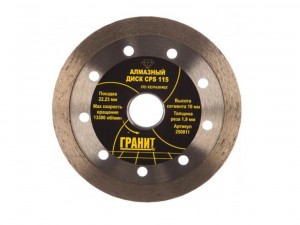 Алмазный диск по керамике CPS Гранит d=115х10х22,2мм 250811 - фото 1